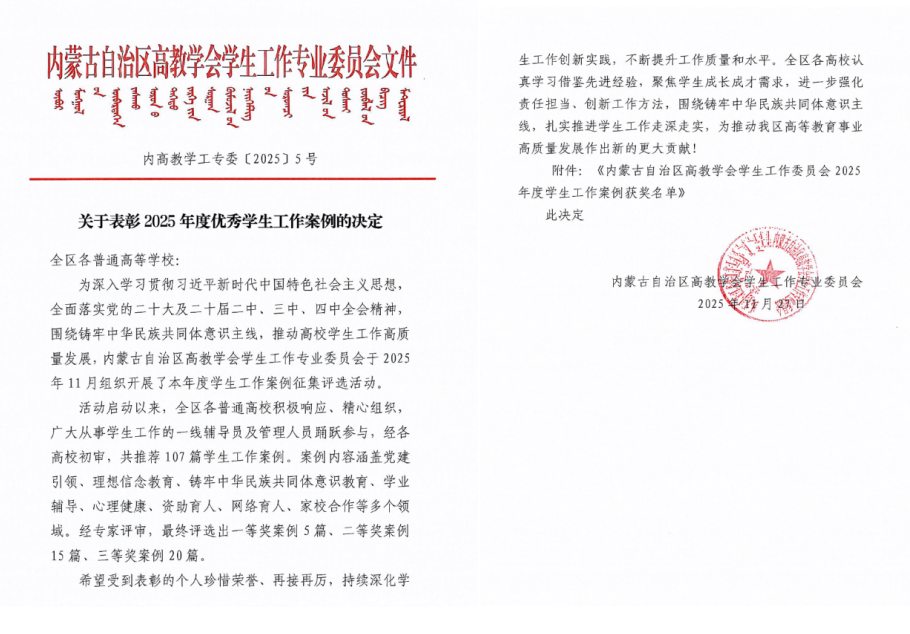 企业微信截图_20251213111115.png